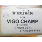 ชายบันได สแตนเลสอย่างดี รุ่น 4 ประตู กันรอยขีดข่วน Hilux vigo champ